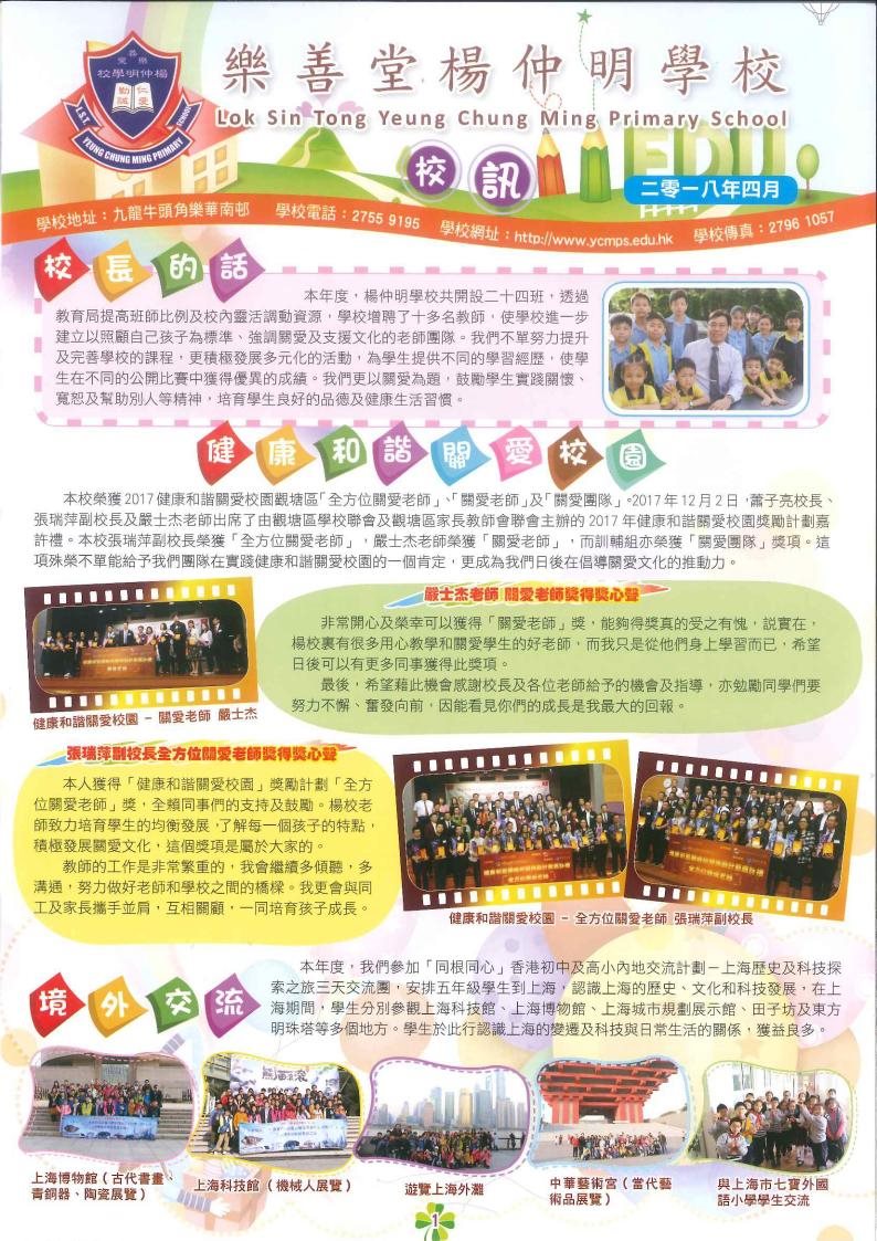 學校刊物